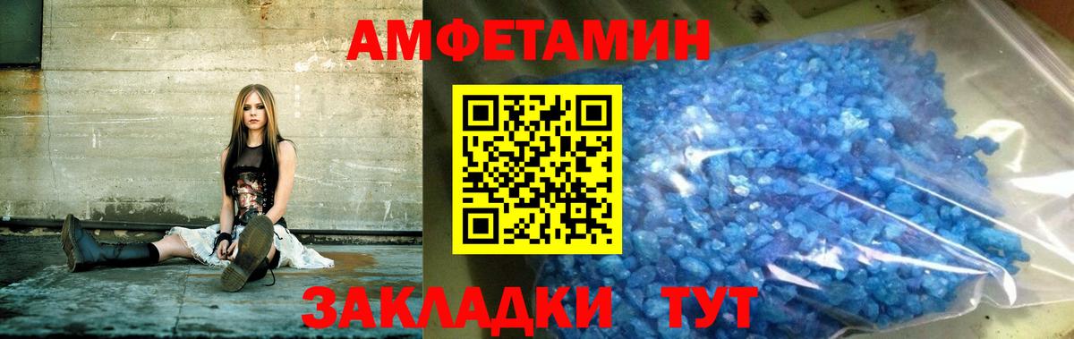 АМФЕТАМИН  АМФ Розовый  это клад  Тимашёвск  Вход с VPN 
