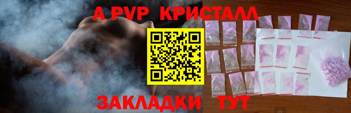 Альфа ПВП VHQ Тимашёвск