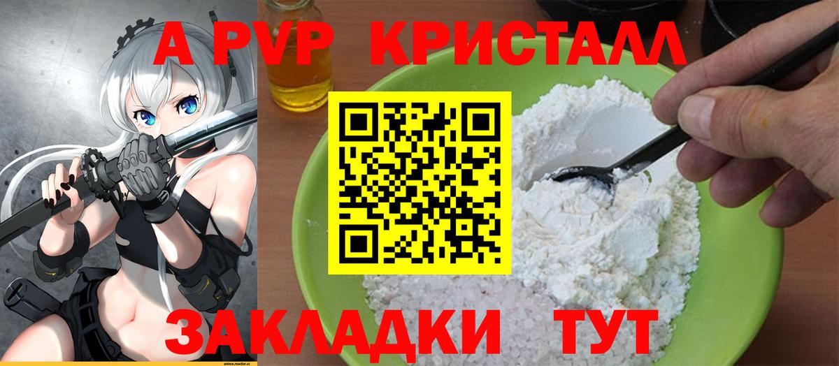 Альфа ПВП Соль  Вход с VPN  Alfa_PVP СК  А ПВП  Alpha-PVP СК  Тимашёвск 