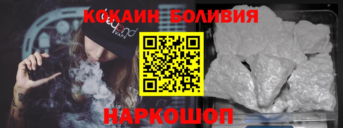 КОКАИН 97%  Кокаин Fish Scale  Вход с VPN  Тимашёвск 
