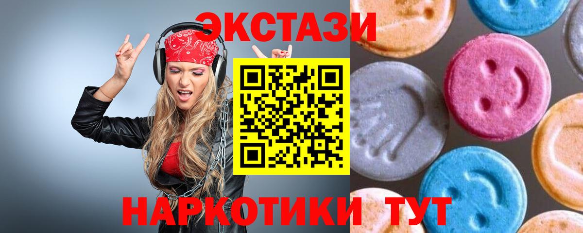 Ecstasy  Вход с VPN  Экстази диски  Тимашёвск  Ecstasy Philipp Plein 