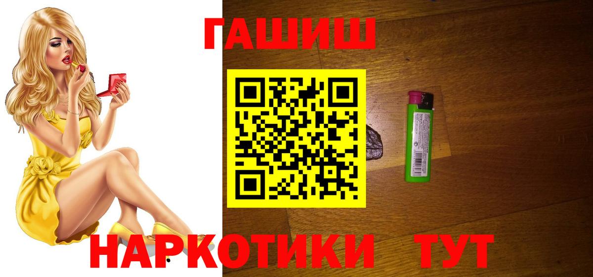 Гашиш гашик Тимашёвск