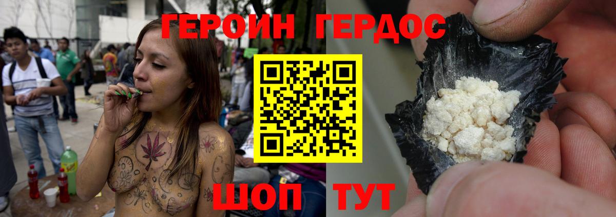 Героин афганец Тимашёвск