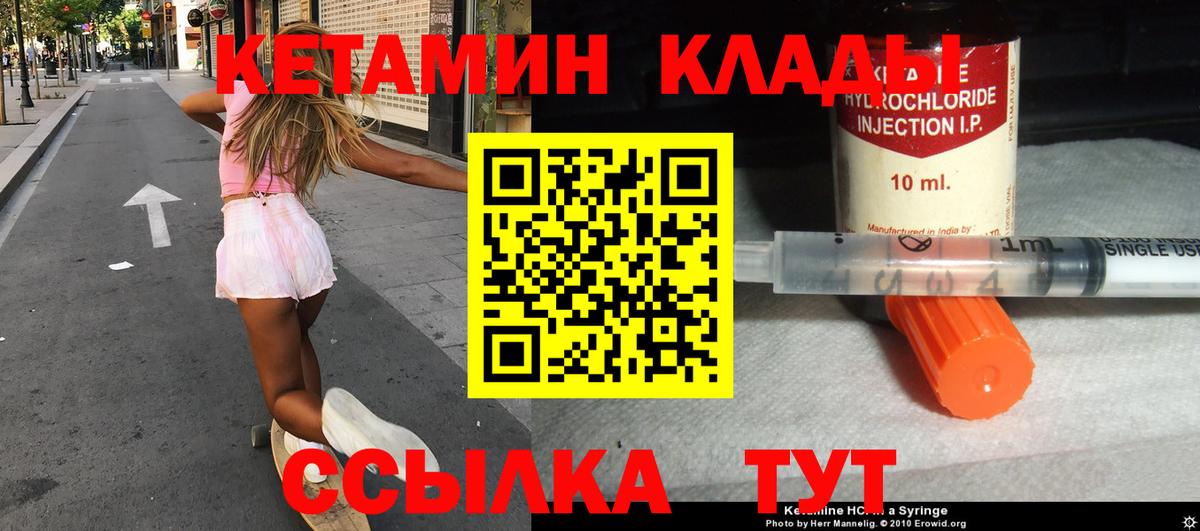 Кетамин ketamine Тимашёвск