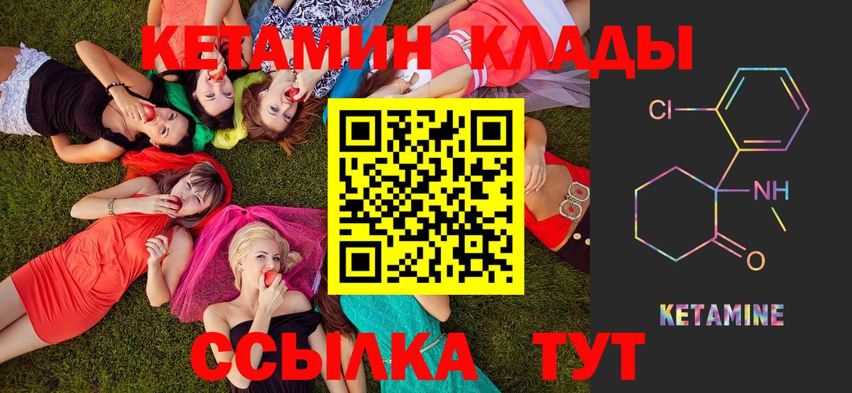 Кетамин ketamine  Вход с VPN  Тимашёвск 