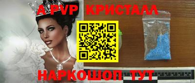 ALPHA PVP Чапаевск