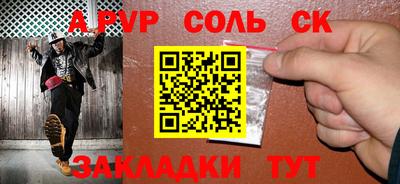 ALPHA PVP Чапаевск