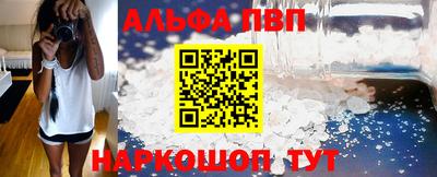 ALPHA PVP Чапаевск
