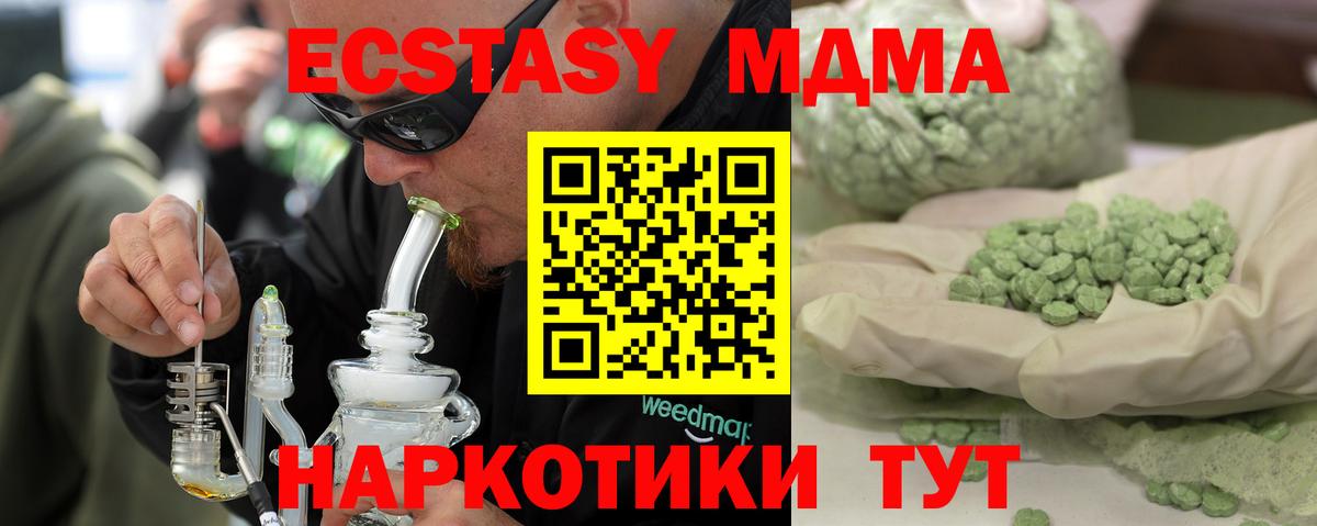 Тимашёвск  МДМА VHQ  МДМА  МДМА молли  Вход с VPN 