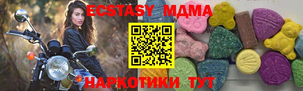 MDMA Molly Тимашёвск