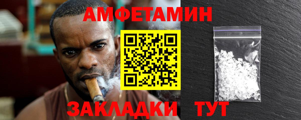 Метамфетамин пудра Тимашёвск