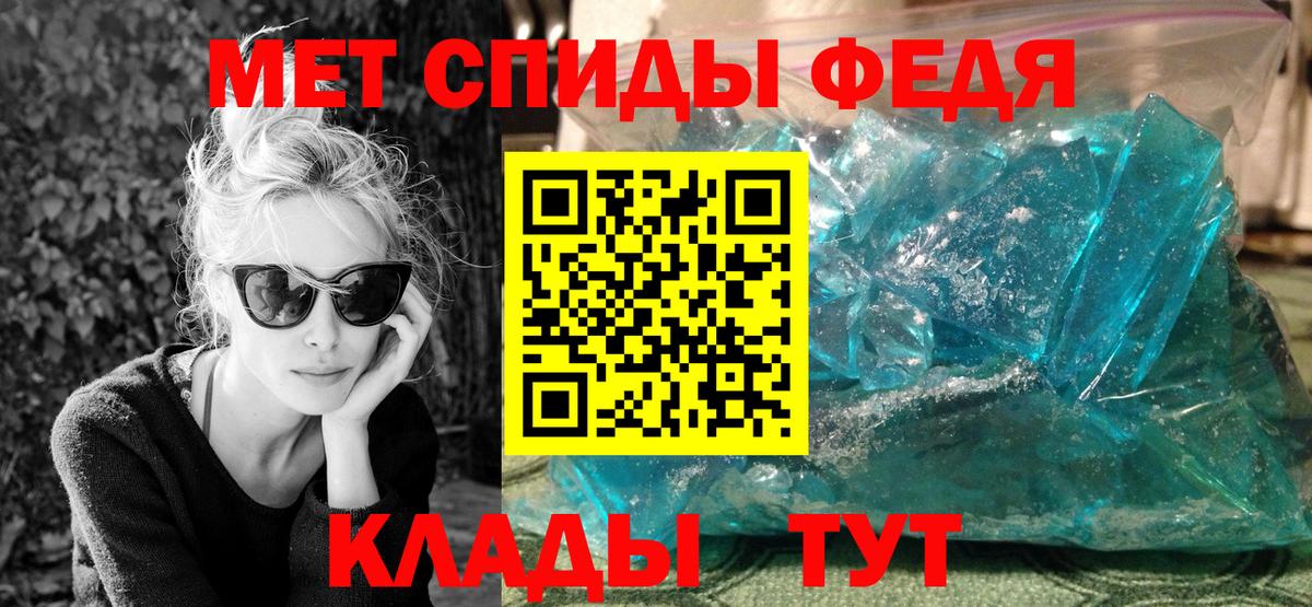 Тимашёвск  Первитин Декстрометамфетамин 99.9%  Первитин Декстрометамфетамин 99.9%  Вход с VPN 